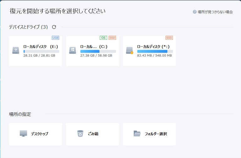 EaseUS Data Recovery Wizardのスキャン画面