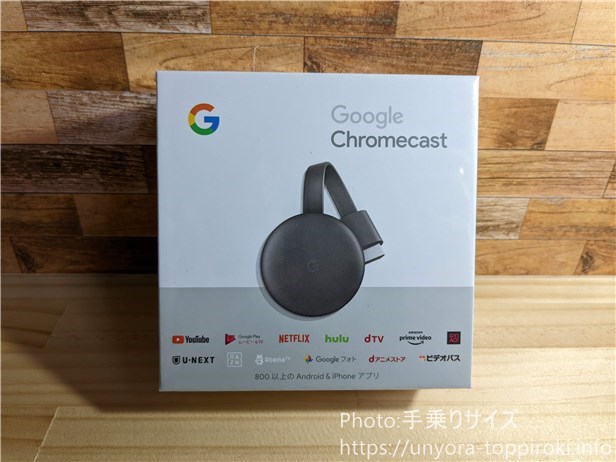 Google Chromecast 正規品 第三世代 2K対応 チャコール GA00439-JPの外観1