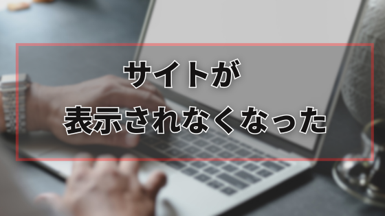 「reCaptcha by BestWebSoft」をv1.8.2にアップデートしてサイト表示がされなくなった話